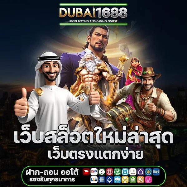 ยูฟ่าเบทวิน เว็บคาสิโนพร้อมโปรโมชั่นสุดคุ้ม เล่นง่ายจ่ายจริง