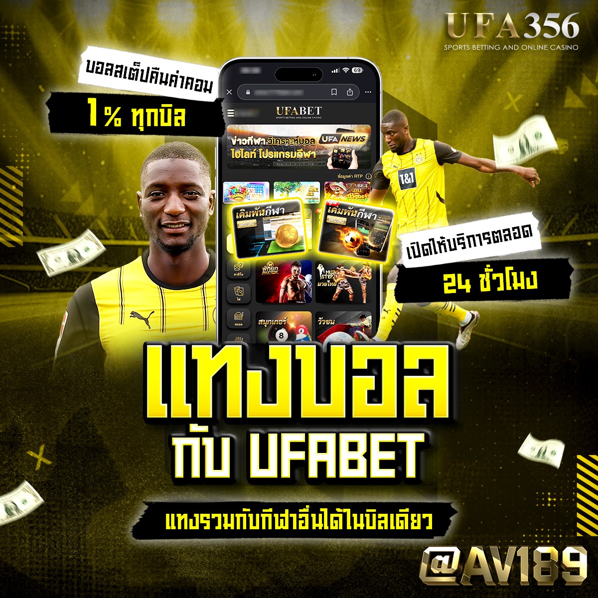 รวมความสนุกครบทุกเกมที่ 1 Ufabet สมัครง่าย บริการรวดเร็วล่าสุด