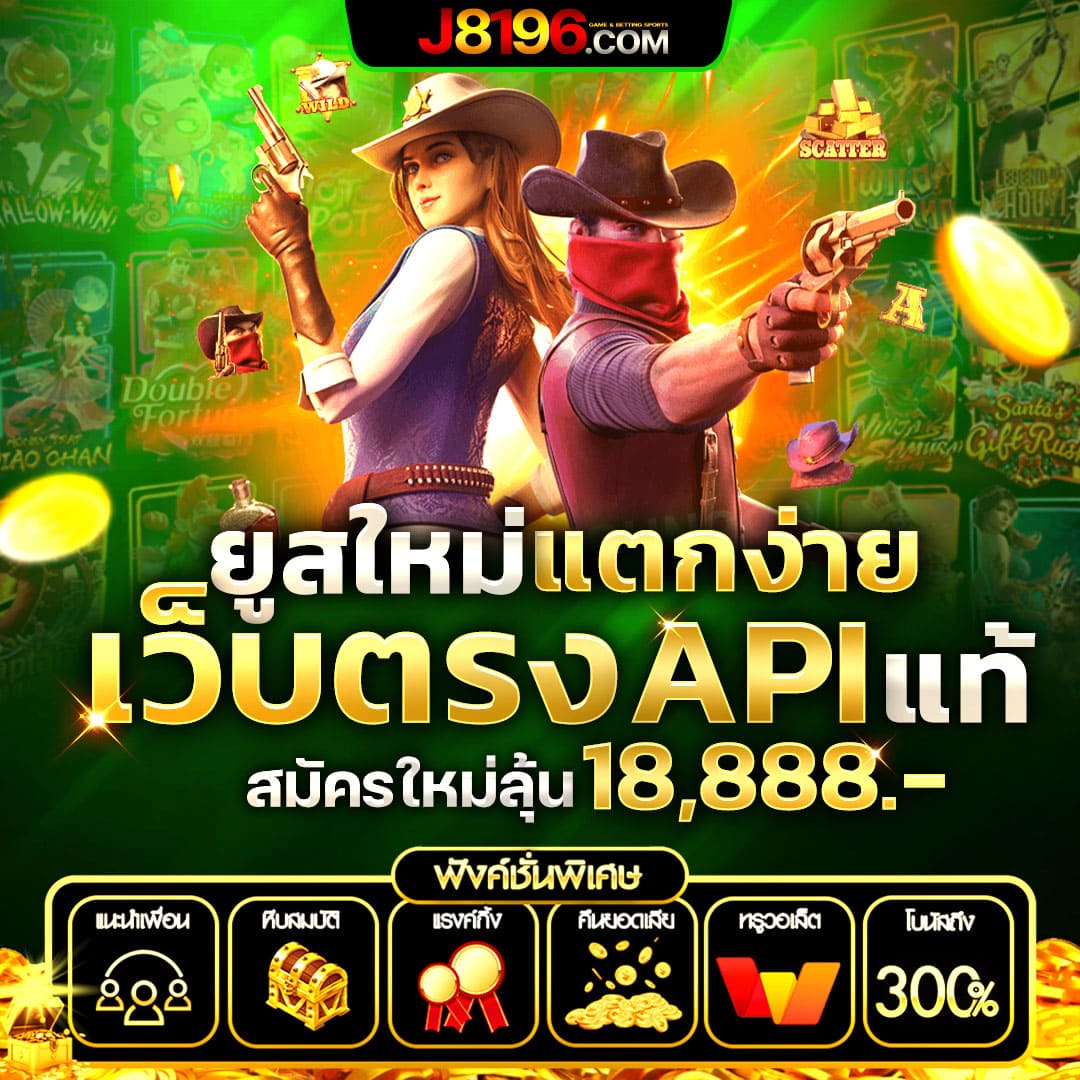 รวมเว็บสล็อต 88 แหล่งเดิมพันยอดนิยม พร้อมโปรโมชั่นจัดเต็มในไทย