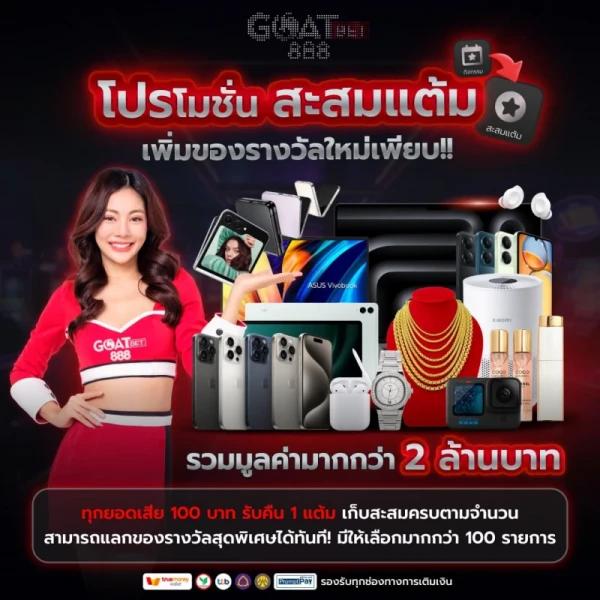 ราคาบอล8888 เล่นง่ายจ่ายจริง เดิมพันครบจบในเว็บเดียว