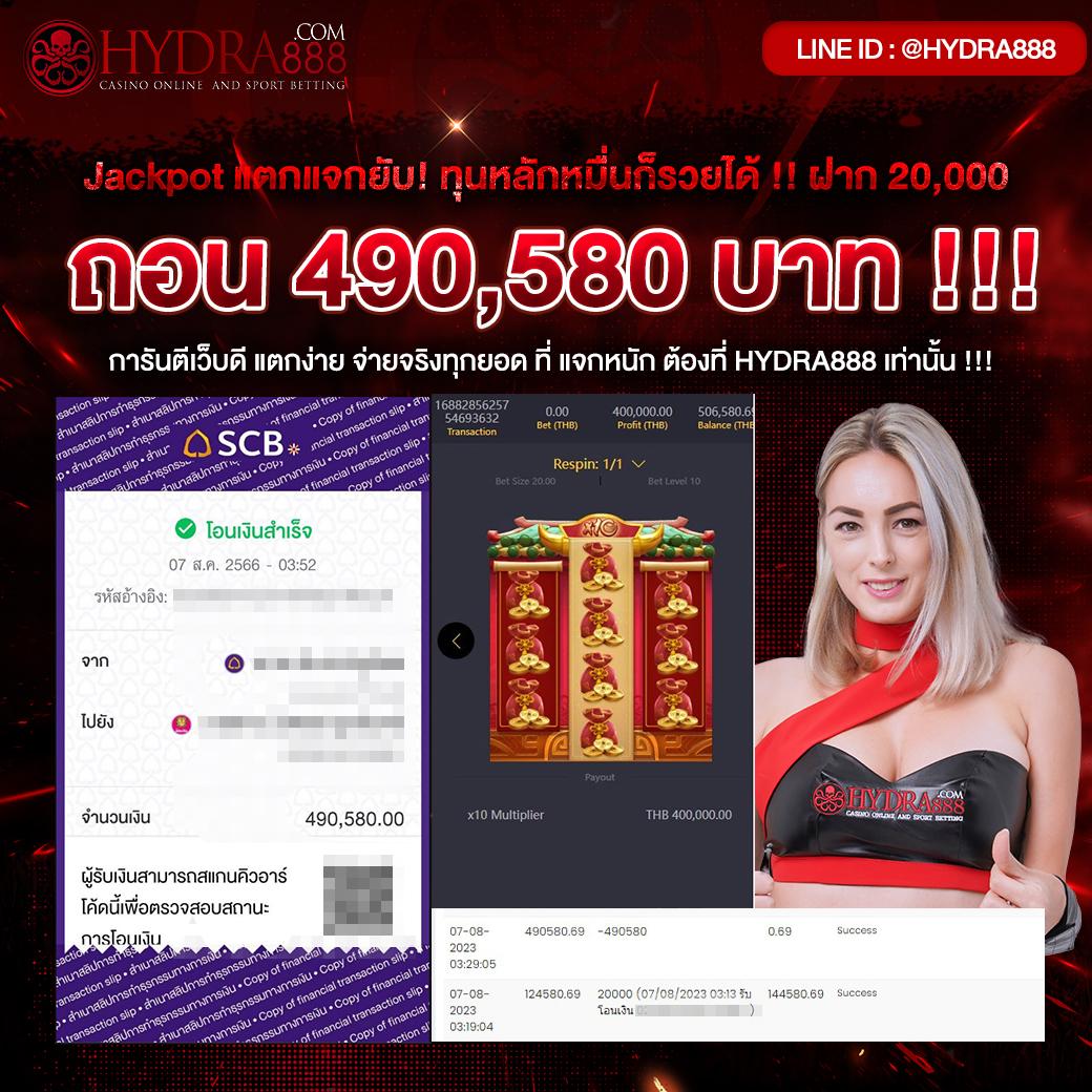ราคาบอล 888 แทงบอลออนไลน์อันดับหนึ่ง โปรโมชั่นดีเยี่ยมทุกวัน