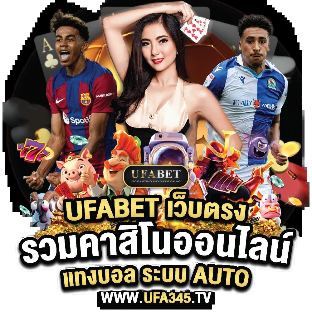 ลอตโต้ VIP คาสิโนออนไลน์ เลือกเล่นง่าย จ่ายจริงที่สุดในไทย