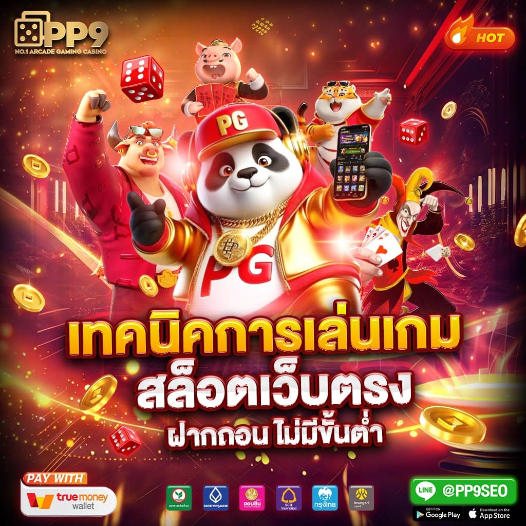 ล็อตโต้vip คาสิโนออนไลน์อันดับ 1 เดิมพันง่าย จ่ายจริง โปรโมชั่นสุดคุ้ม