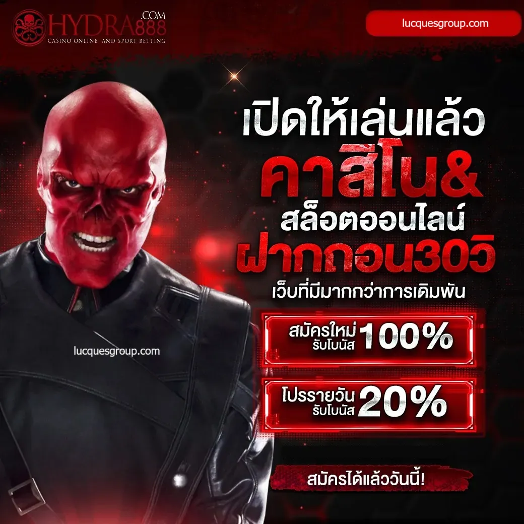 วงล้ิ คาสิโนเว็บตรง แทงง่ายจ่ายไม่อั้น รับโบนัสฟรีทุกวัน