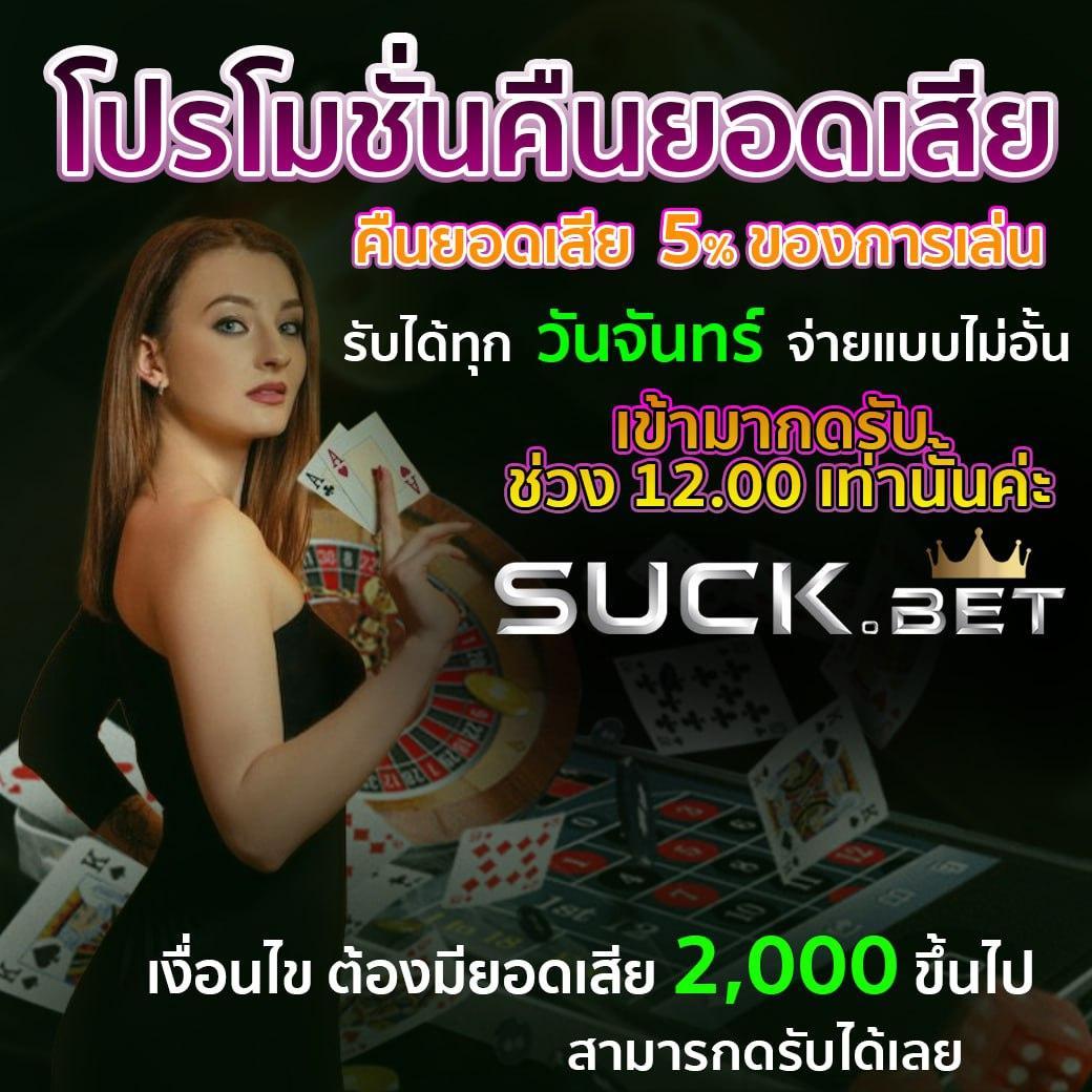 วงล้อ คาสิโน เว็บตรง ปลอดภัย พร้อมโปรโมชั่นสุดคุ้มทุกวัน
