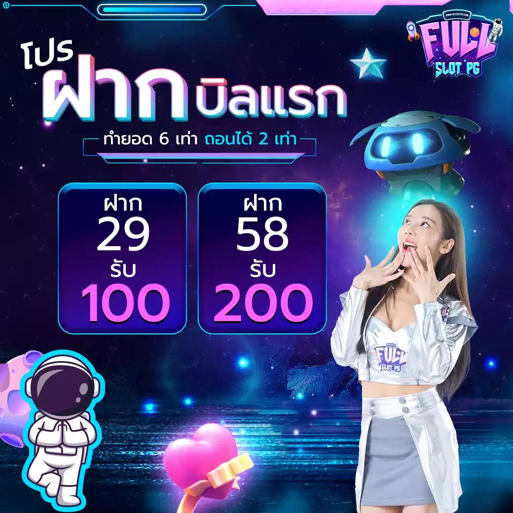 วิเคราะห์บ้านผลบอลวันนี้ ผลงานแม่นยำในวงการฟุตบอลไทย