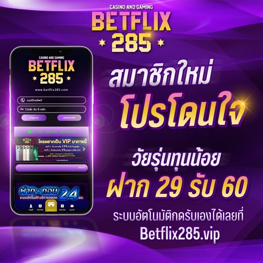 สดผลบอล คาสิโนออนไลน์อันดับหนึ่ง ระบบทันสมัยพร้อมโปรโมชั่นสุดคุ้ม