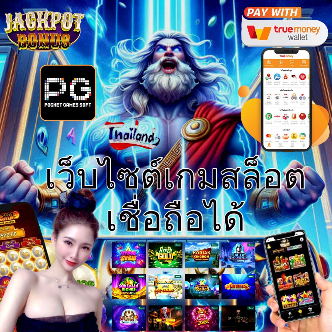 สูตร สล็อต เว็บแทงง่าย แจกโบนัสเต็มที่ เล่นง่ายจ่ายจริง