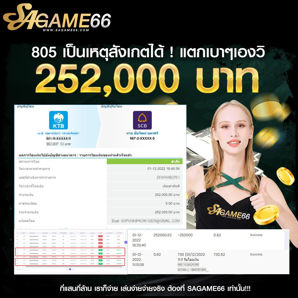สนุกกับ คาสิโนออนไลน์ ดูบอลสด777 เล่นง่าย จ่ายจริง มาตรฐานสูง