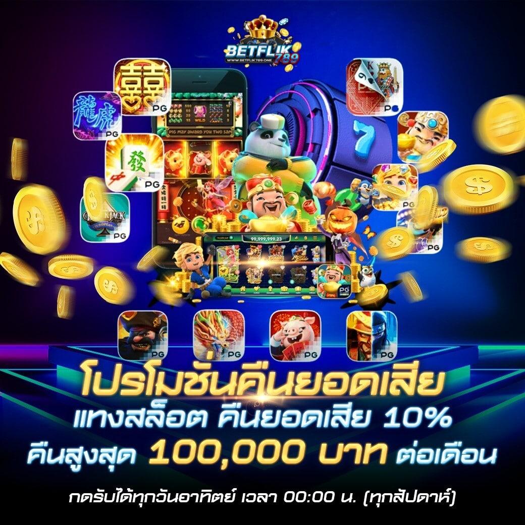 สนุกสุดมันส์กับ fun88 คาสิโนออนไลน์อันดับหนึ่งในไทย รับเครดิตฟรีวันนี้