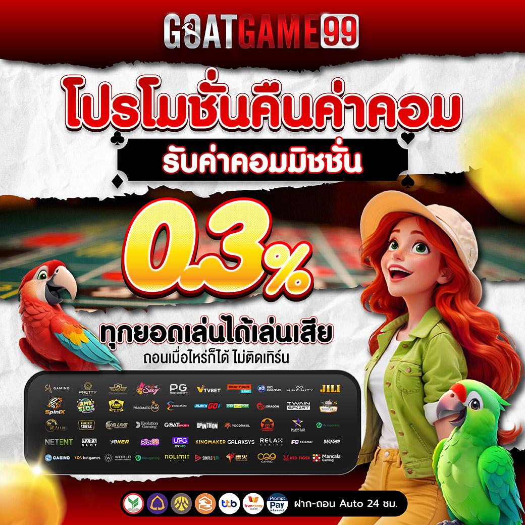 สนุกสุดมันส์กับ คาสิโน บอลสดๆ เดิมพันง่าย ได้เงินจริงในทุกเกม