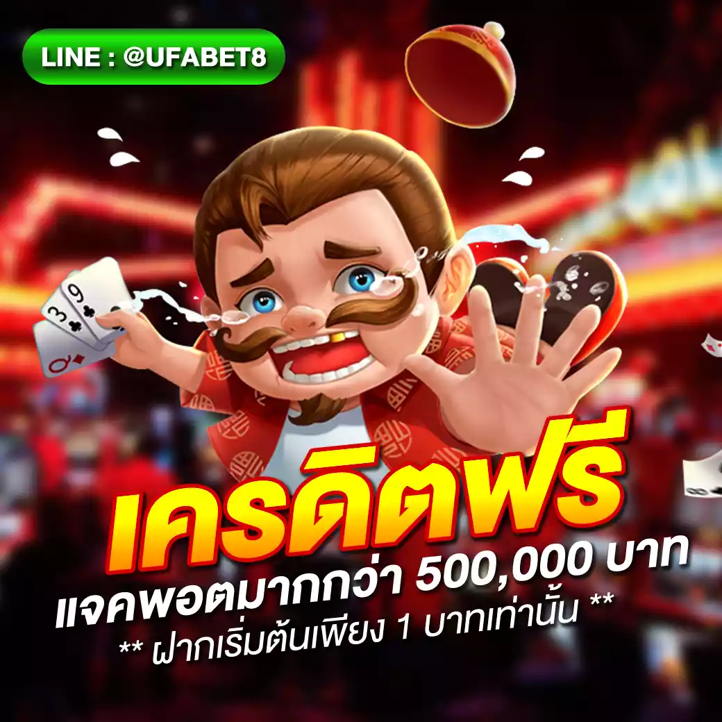 สนุกสล็อต แบรนด์เกมอันดับหนึ่ง พร้อมโปรโมชั่นสุดคุ้มในไทย