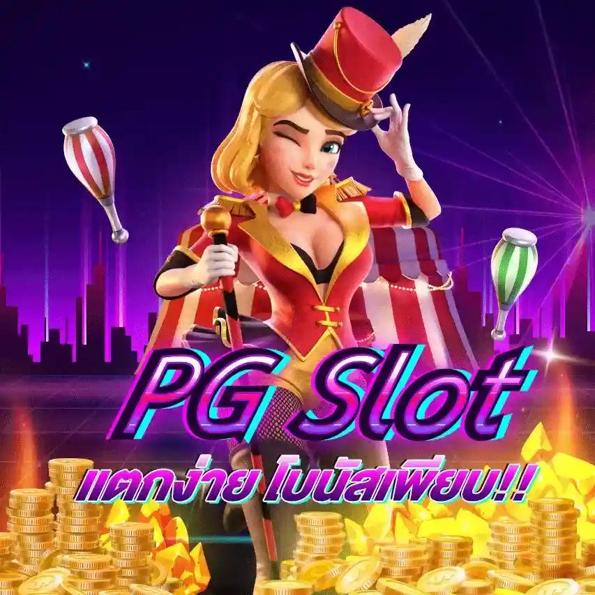 สนุกไม่รู้ลืมกับ Big Win Auto Slot ประสบการณ์สล็อตเด็ด ๆ ทุกวัน