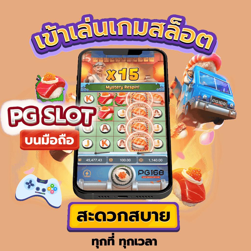 สปินฟรี 75 รับโปรโมชั่นสุดคุ้ม ระบบเร็ว ปลอดภัย 2024