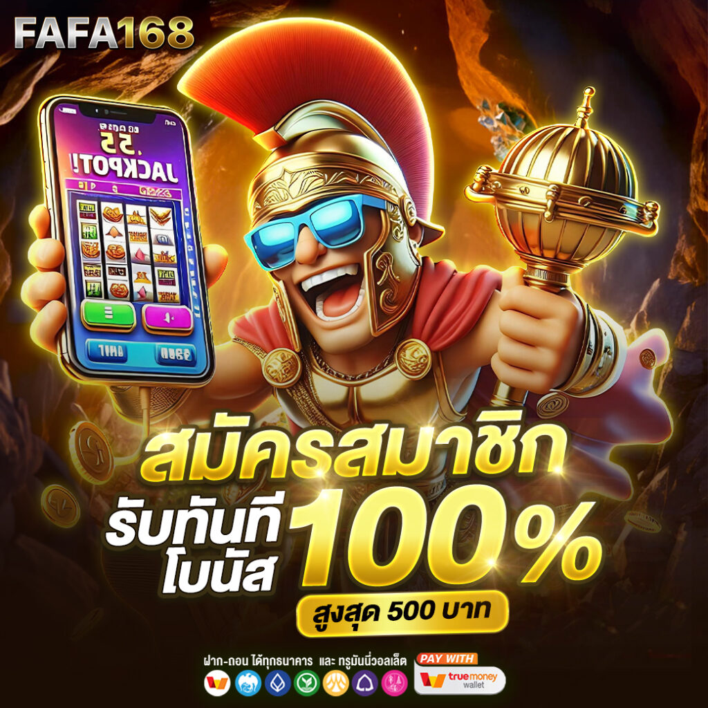 สปินฟรี Coin Master ฟรีไม่จำกัด แค่สมัครเล่นสนุกไม่มีสะดุด