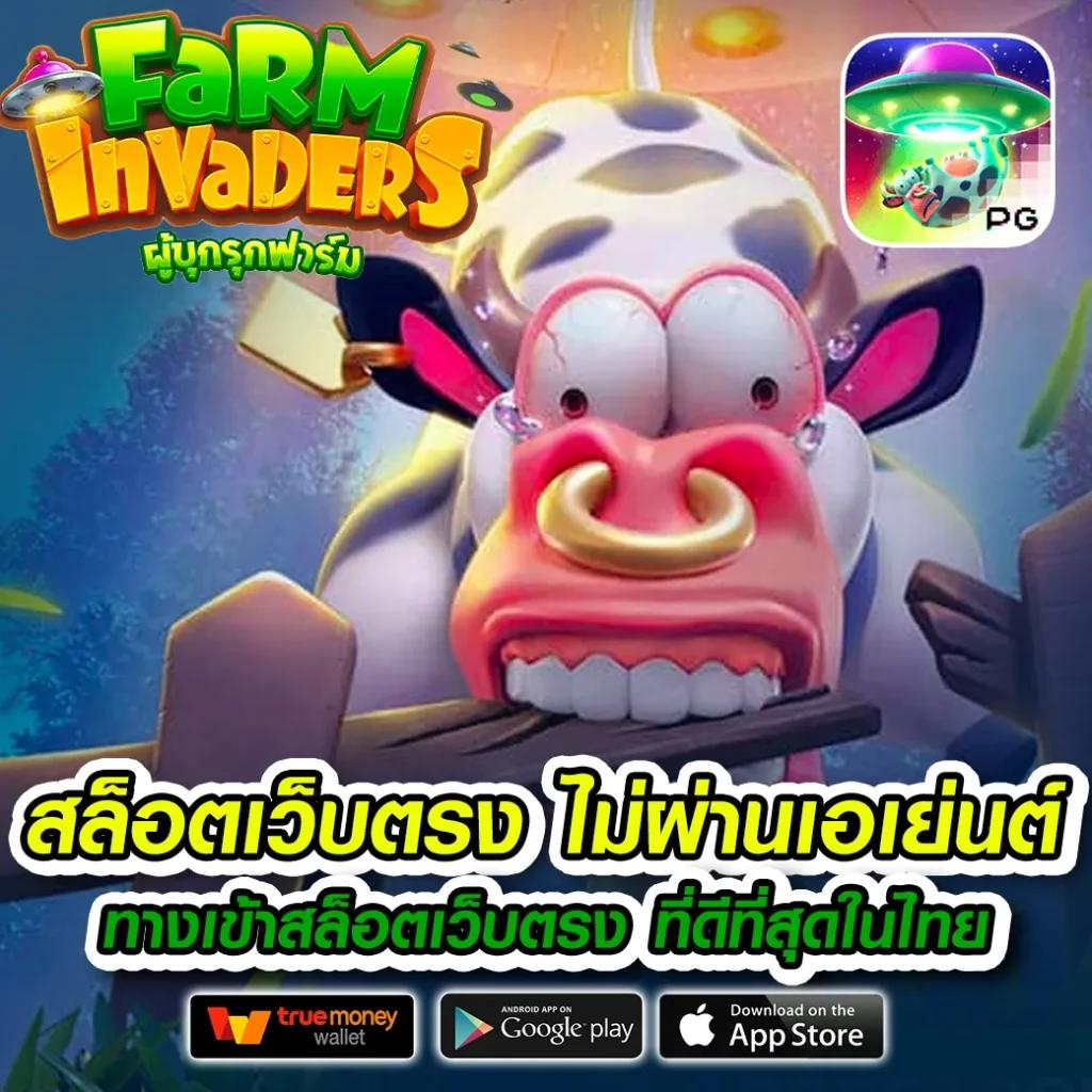 สมัคร PG GAME ใหม่ล่าสุด ระบบออโต้ ฝากถอนรวดเร็วทันใจ