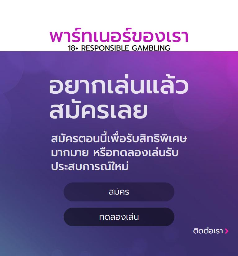 สมัคร เกม สล็อต เว็บตรง ยอดนิยม เล่นง่าย รับโปรโมชั่นแรงในไทย