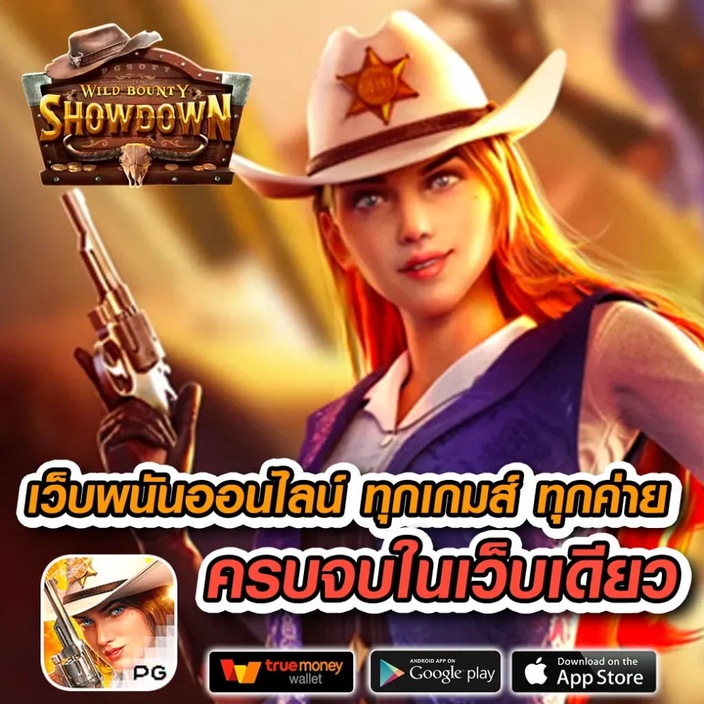 สมัครใหม่ รับเครดิตฟรี 100 พร้อมโบนัสสุดคุ้มที่นี่