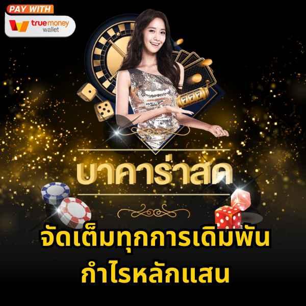 สล็อต1688 คาสิโนบนมือถือ ระบบฝากถอนออโต้ ยอดนิยมปี 2024