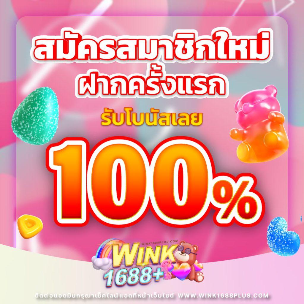 สล็อต168 เครดิตฟรี 50 รับโบนัสทันใจ เล่นง่ายจ่ายจริงทุกยอด