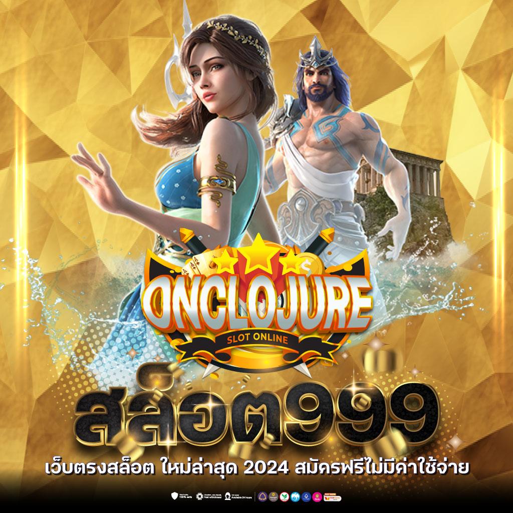 สล็อต2499 เว็บตรง เกมออนไลน์ เล่นง่าย จ่ายจริง อัปเดตล่าสุด2024