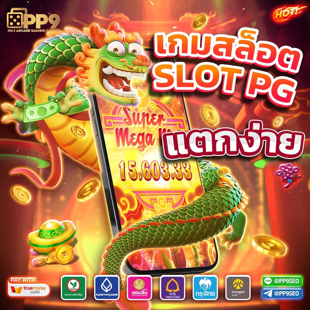 สล็อต38 เว็บตรงใหม่ล่าสุด พร้อมโปรโมชั่นแตกหนักทุกวัน
