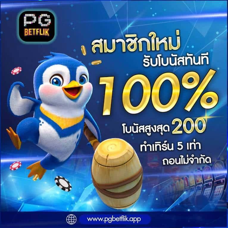 สล็อต55 เว็บตรง ลุ้นโชคง่าย เต็มอิ่มกับเกมใหม่ล่าสุด 2024