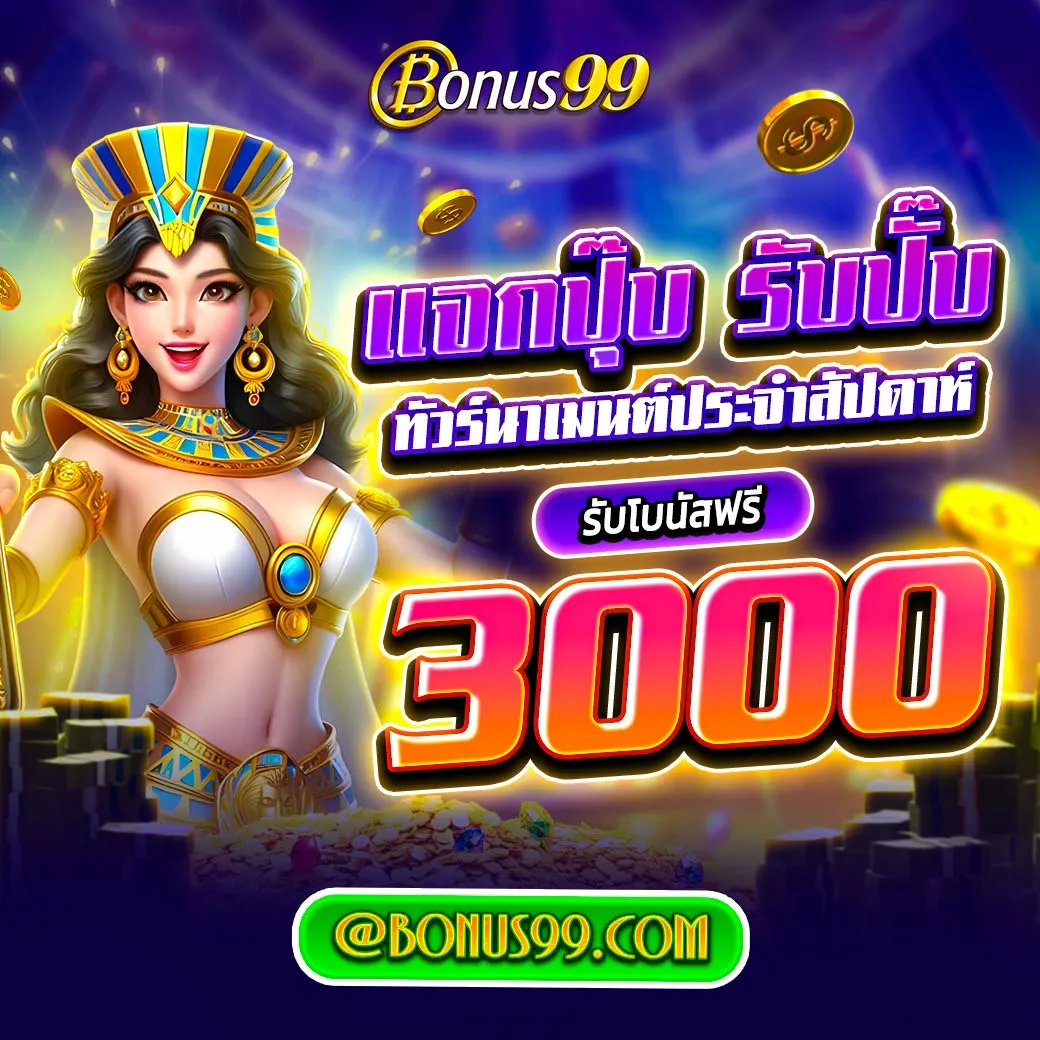สล็อตBig Game เว็บตรง รวมเกมฮิตใหม่ล่าสุด ครบจบในที่เดียว