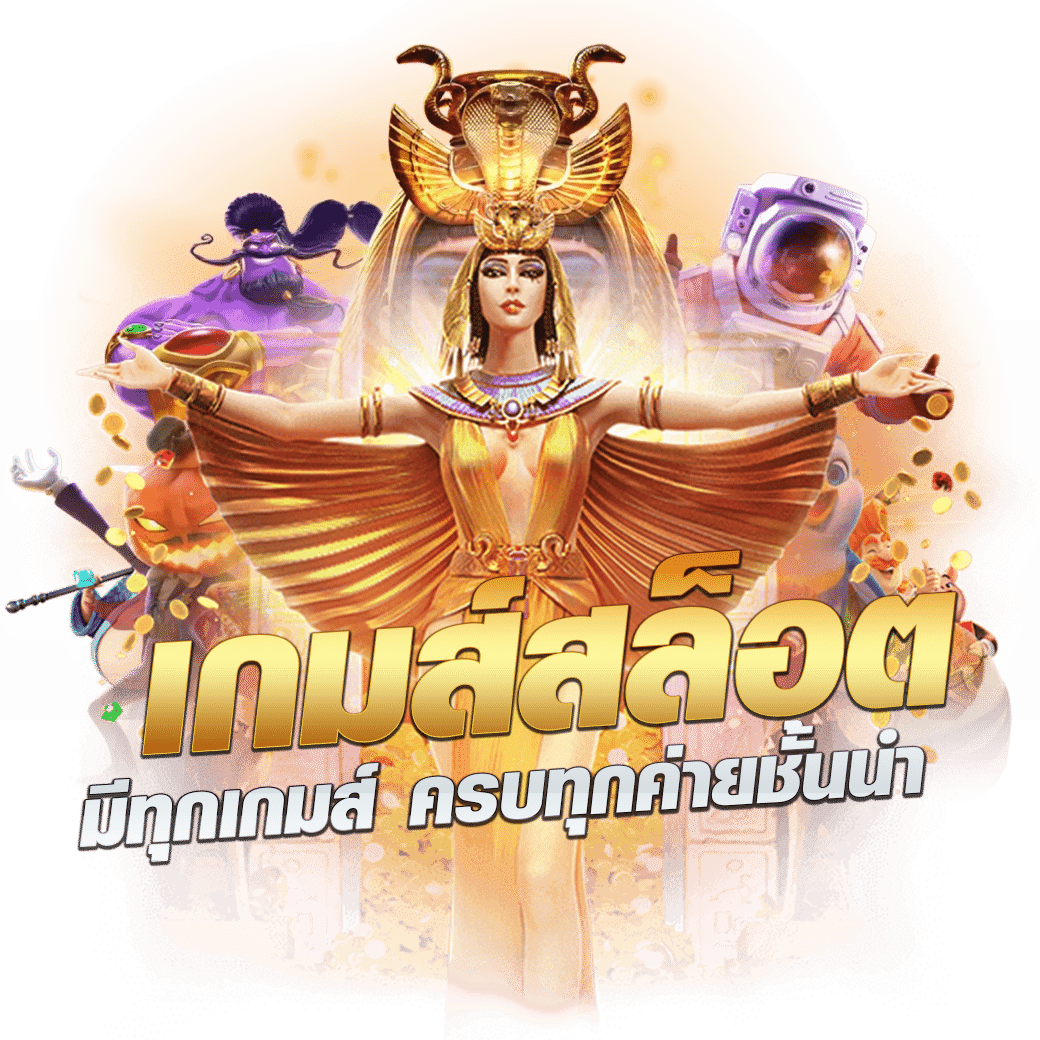 สล็อต 1112 คาสิโนอออนไลน์ เว็บตรง มั่นคง ปลอดภัย ดีที่สุดในไทย
