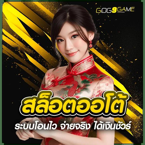 สล็อต 369 แหล่งรวมเกมสล็อตออนไลน์ | ฝาก-ถอน รวดเร็ว บริการดี