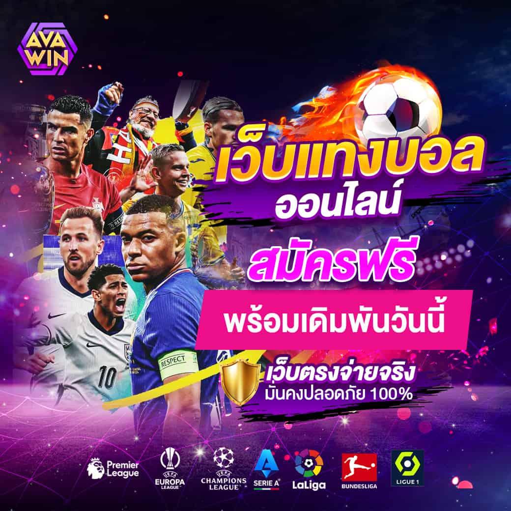 สล็อต 66 เว็บตรง รวมเกมฮิตจ่ายจริง ไม่มีขั้นต่ำ ฝากถอนง่าย