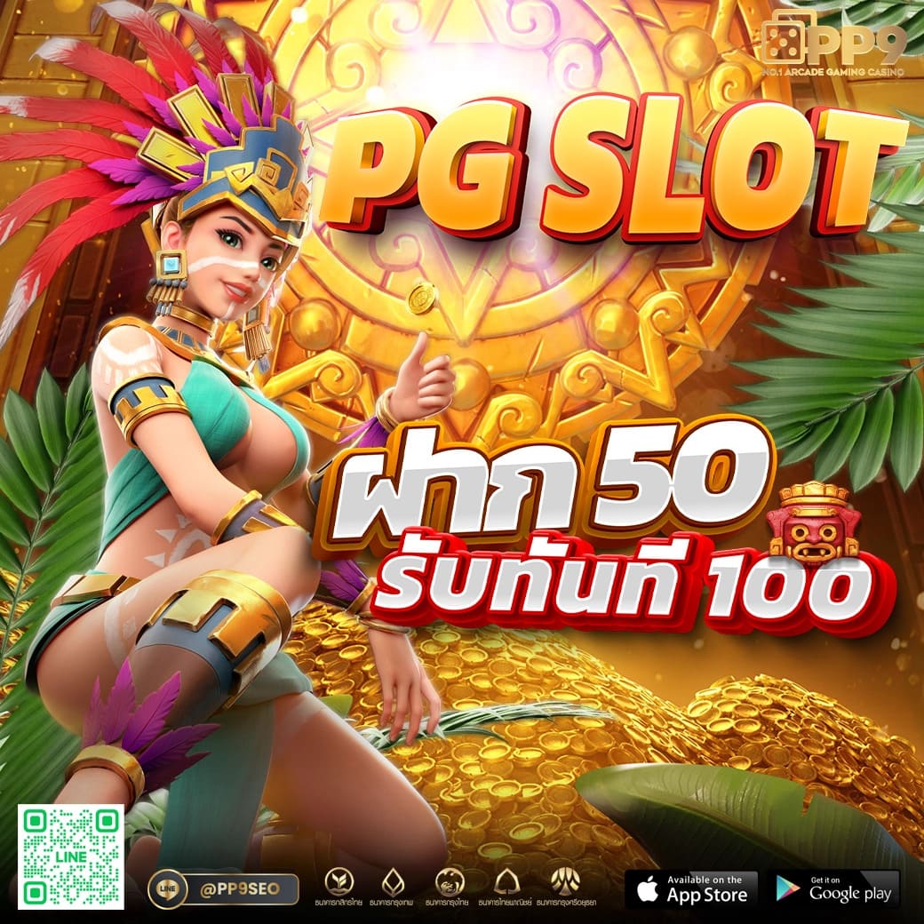 สล็อต 689 เว็บตรงมั่นใจได้ ระบบเสถียรที่สุดในประเทศไทย