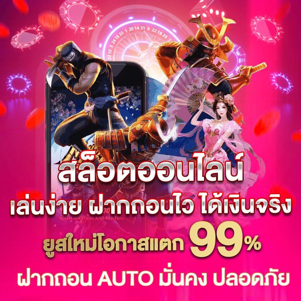 สล็อต 888 PG ศูนย์รวมเกมสล็อตใหม่ล่าสุด แตกง่าย แจกโบนัสหนักที่สุด