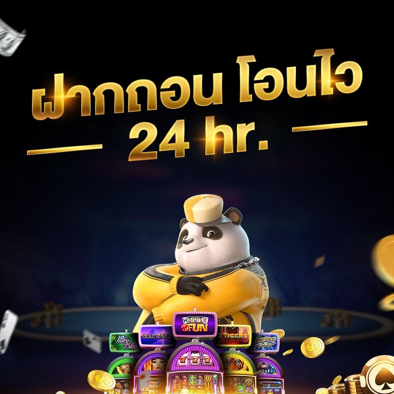 สล็อต PG 888 แพลตฟอร์มเกมดัง เล่นง่ายได้เงินจริง2024