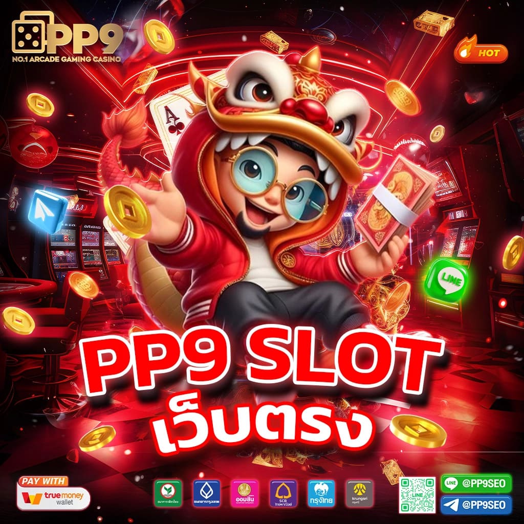 สล็อต PG เว็บ ตรง แตก หนัก 2024 ครบเครื่องเกมเข้าใหม่แรงที่สุด