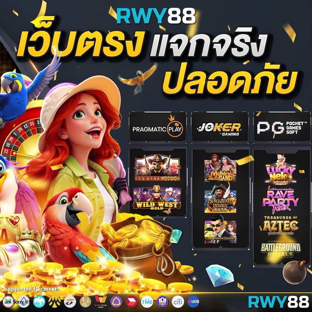 สล็อต PG เว็บตรง แตกง่าย เล่นง่าย จ่ายจริง พร้อมโปรโมชั่นล่าสุด