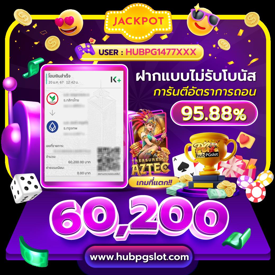 สล็อต PG เว็บตรง แตกหนัก ทดลองเล่นฟรีเล่นง่ายทำกำไรจริง