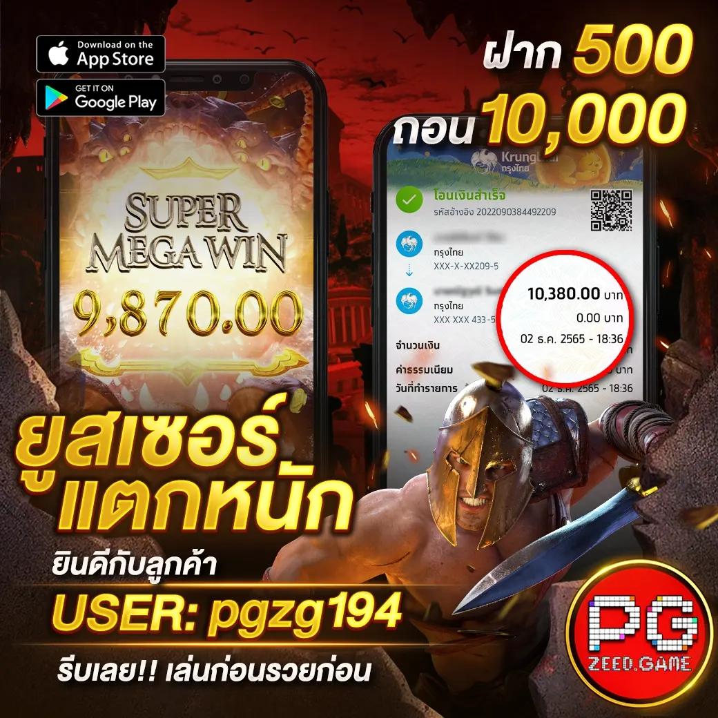 สล็อต PG เว็บตรง ไม่ผ่านเอเย่นต์ เล่นง่ายปลอดภัยสุดทันสมัย