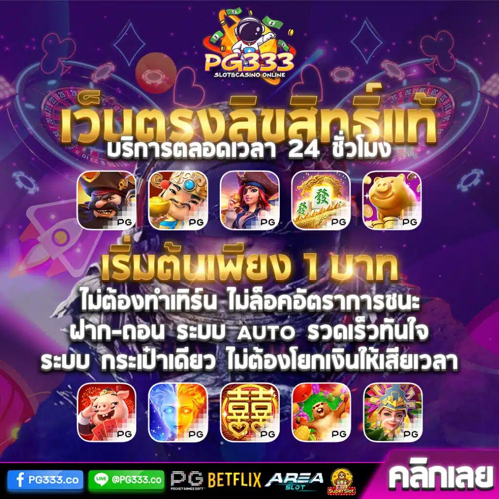 สล็อต Singha 25 เล่นง่าย แตกไว จ่ายจริง รับโบนัสสุดคุ้ม