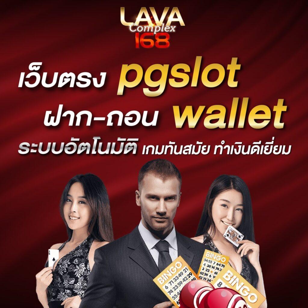 สล็อต ฝาก ถอน true wallet เว็บตรง ล่าสุด สนุกง่าย ไม่มีขั้นต่ำ