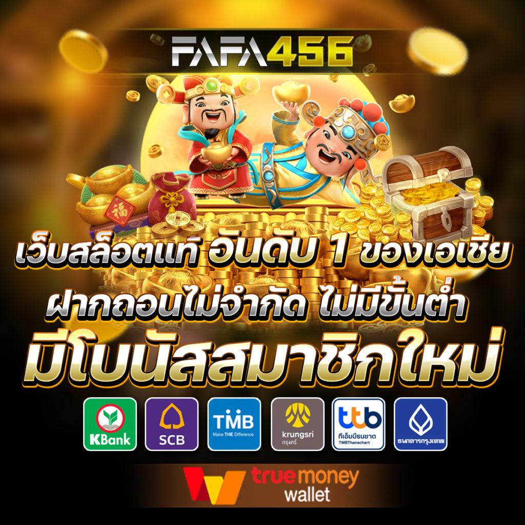 สล็อต รับวอลเลท เว็บตรง เติมง่าย ถอนไว โปรโมชั่นสุดคุ้ม