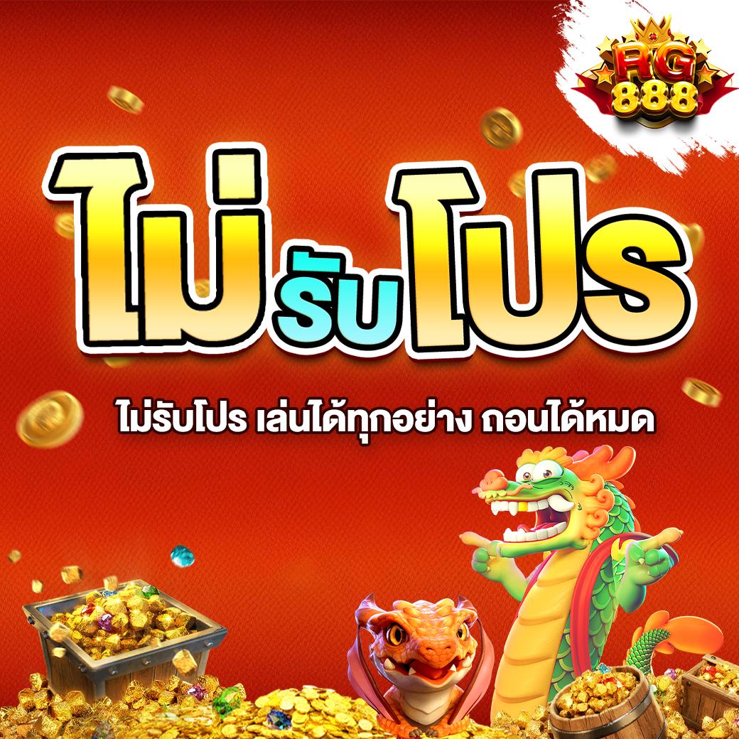 สล็อต ออนไลน์ เว็บ ตรง สมัครง่าย ปลอดภัย พร้อมโบนัสมากมาย