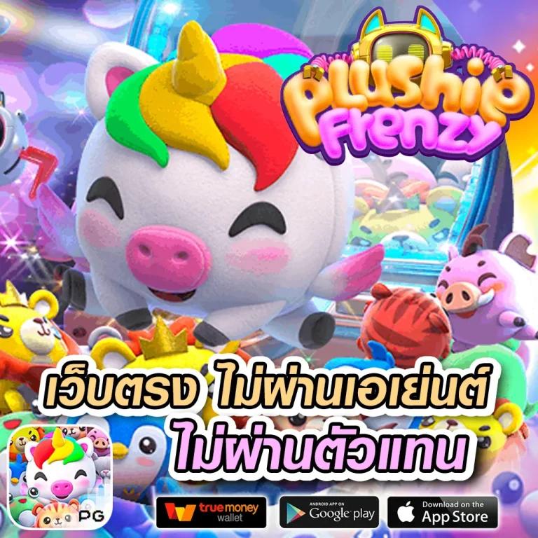 สล็อต เครดิตฟรี ล่าสุด ไม่ต้องแชร์ พร้อมโปรโมชั่นสุดคุ้มในปี 2024