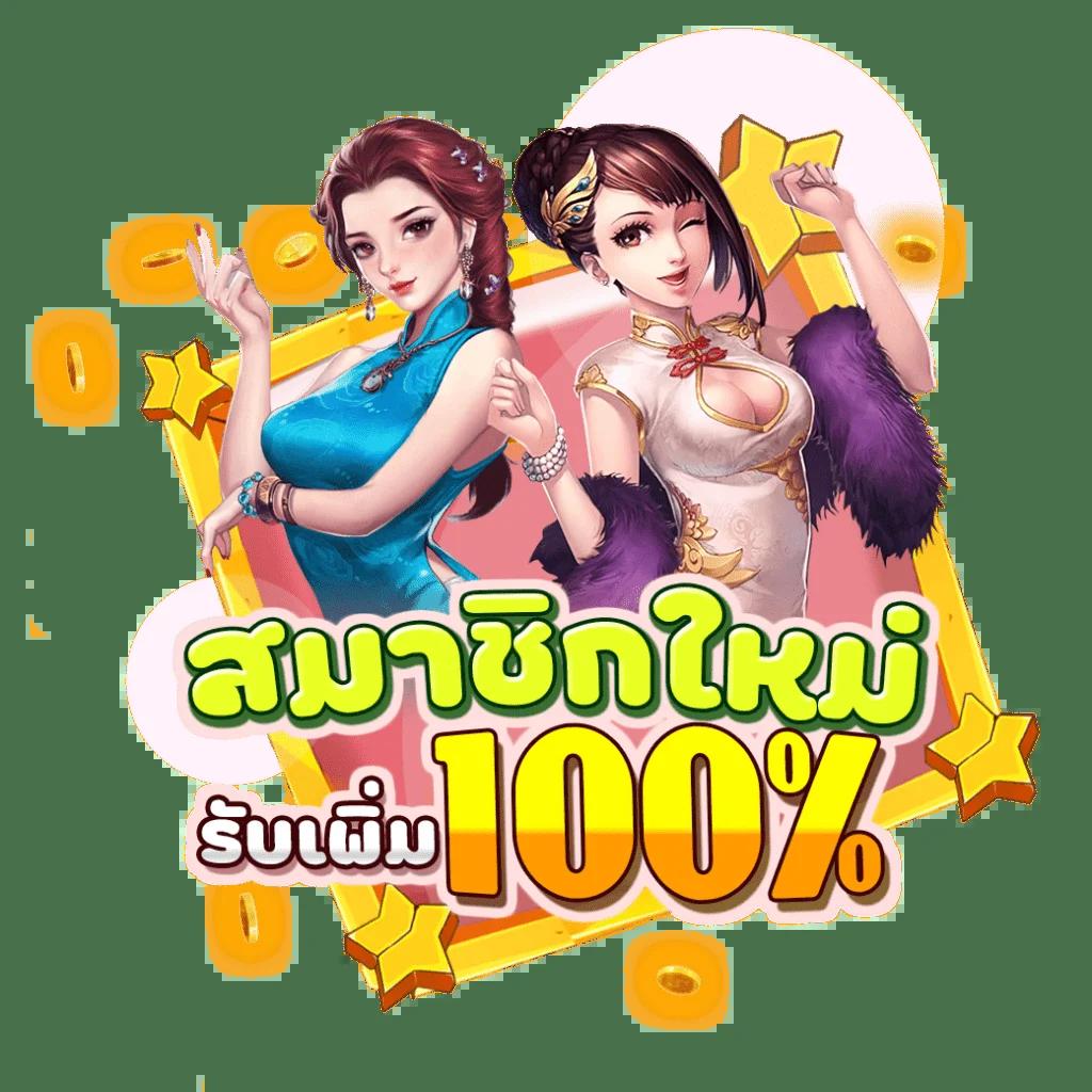 สล็อต เครดิตฟรี ไม่ต้องฝากก่อน ไม่ต้องแชร์ ยืนยัน บัตรประชาชน ล่าสุด