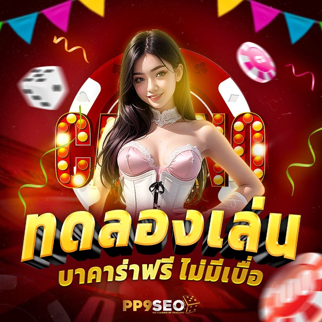 สล็อต เว็บ ตรง 888 เว็บใหญ่ ปั่นง่าย จ่ายจริง มาตรฐานยอดนิยม