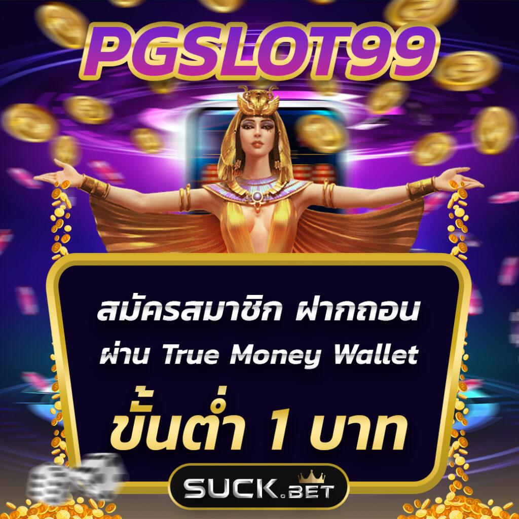 สล็อต เว็บ ตรง ขั้น ต่ํา 1 บาท ยอดนิยม เว็บดีที่สุดในไทย