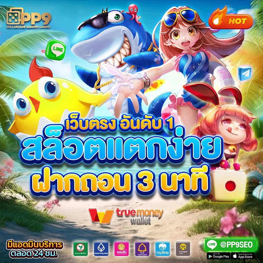 สล็อต โค้ดเครดิตฟรี 50 ล่าสุด พร้อมโบนัสสุดคุ้ม ทุกเกม 2024