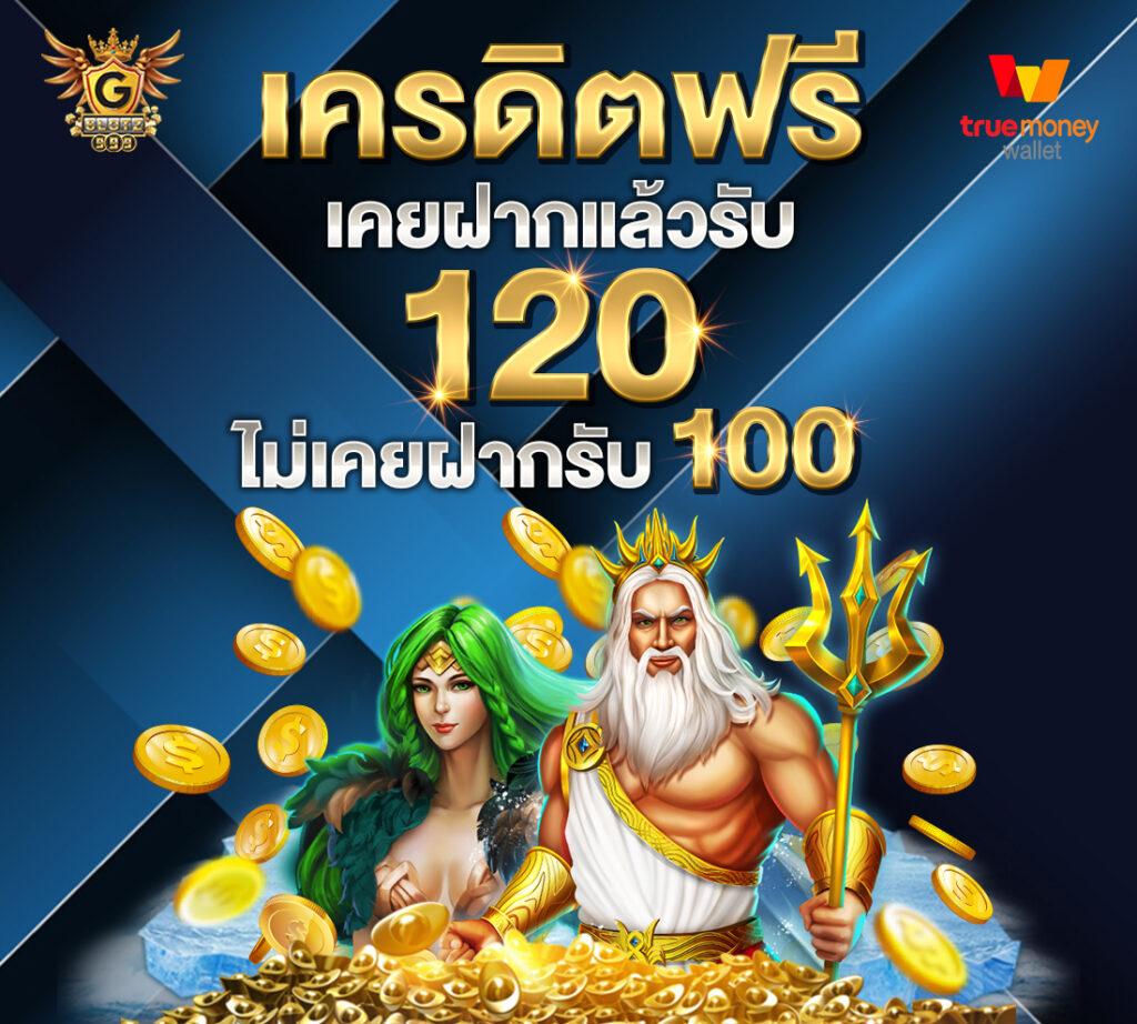 สล็อตpgฟรี เล่นง่าย ระบบดี สมัครรับโปรโมชั่นใหม่ล่าสุด