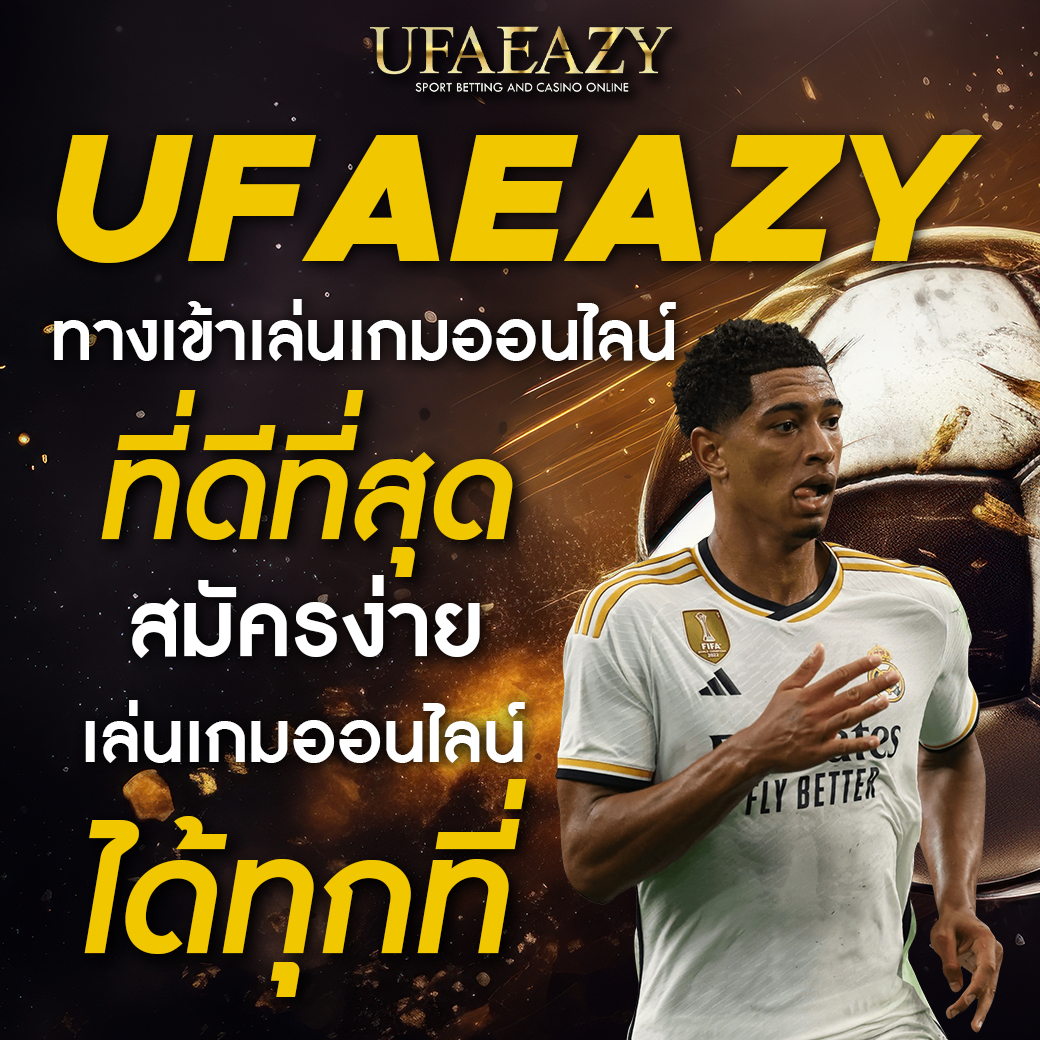 สล็อตu31 เว็บใหม่มาแรง รวมเกมเดิมพันยอดนิยม 2024