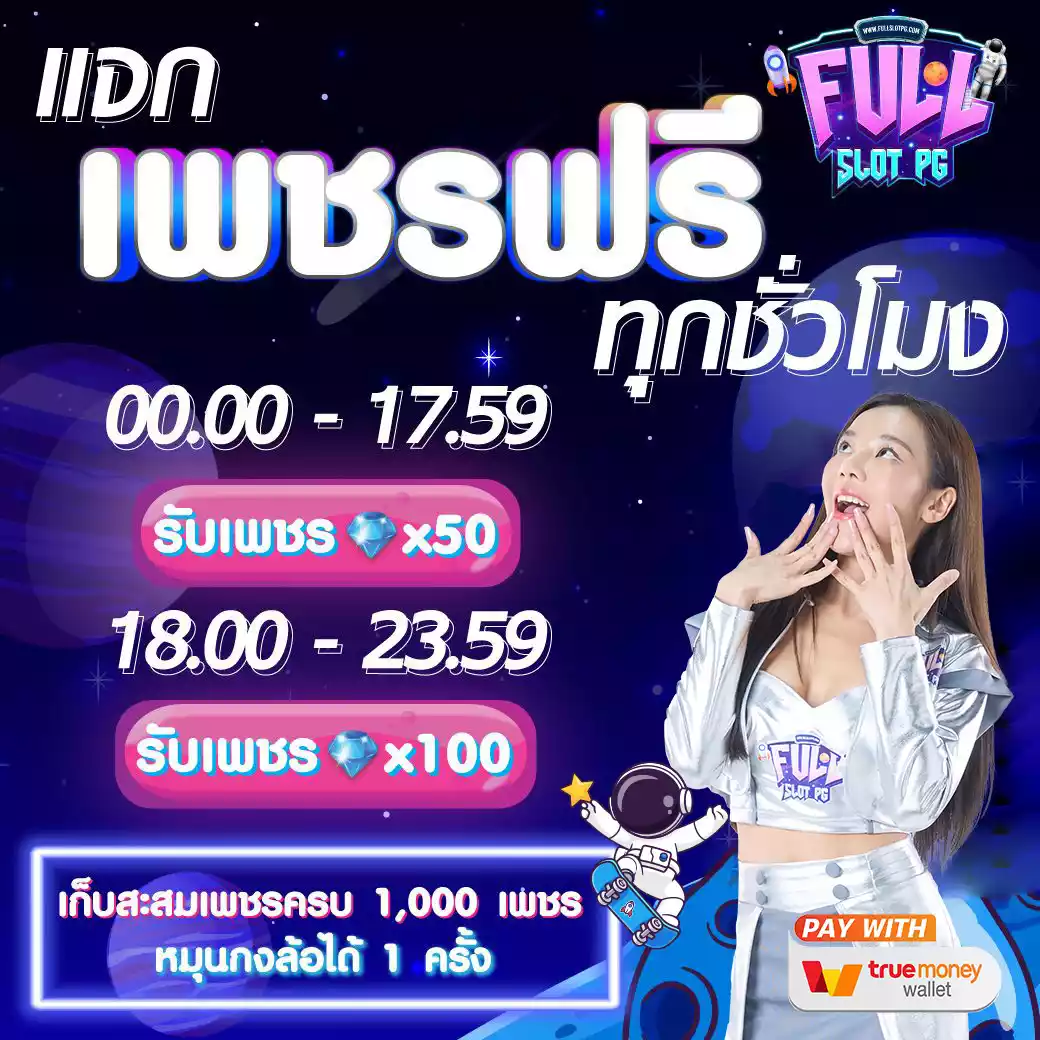 สล็อตทดลอง คาสิโนออนไลน์ครบวงจร เล่นง่าย จ่ายจริงในไทย